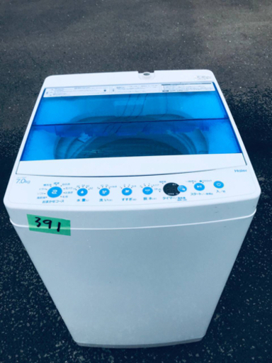 ③✨2020年製✨‼️7.0kg‼️391番 Haier✨全自動電気洗濯機✨JW-C70FK‼️