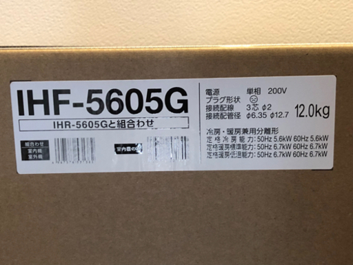 【新品】アイリスオーヤマ　エアコン　18畳用　IHF-5605G（室内機） IHR-5605G（室外機）