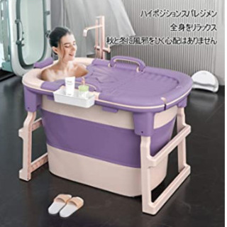 【ネット決済】折りたたみ家庭用浴槽