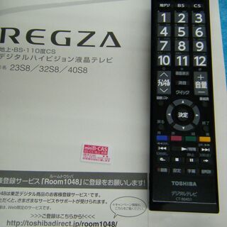 液晶テレビ 32型 2014年製 東芝 32S8 レグザ REGZA 黒 西岡店