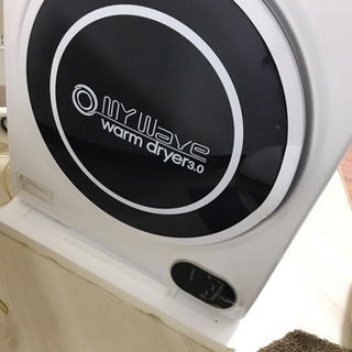 取引者決定】衣類乾燥機 小型衣類乾燥機 3kg