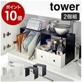 tower / タワー 収納ボックス上ラック 