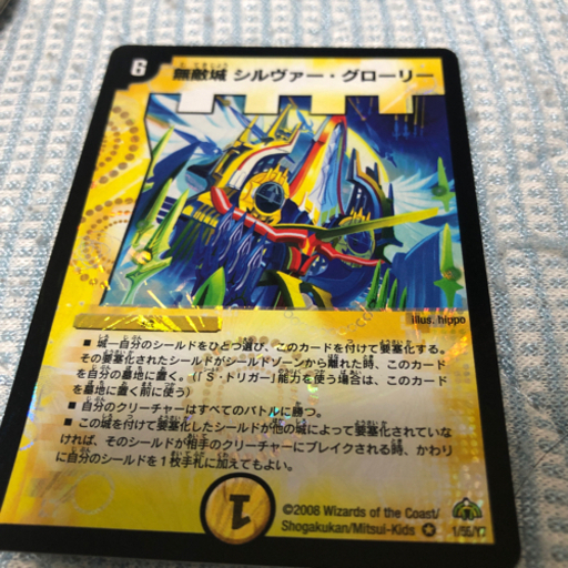 無敵城シルヴァーグローリー　レアカード　値引き交渉OK!