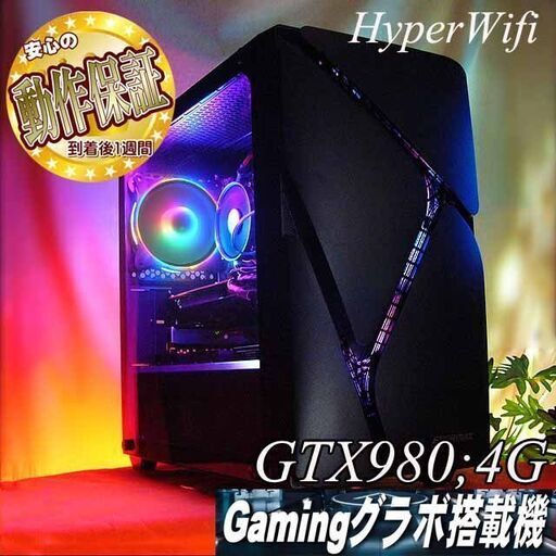【★RGB可変★GTX980+i7同等ゲーミングPC】フォートナイト/Apex◎現品組み上げ製造番号：0822JPS1