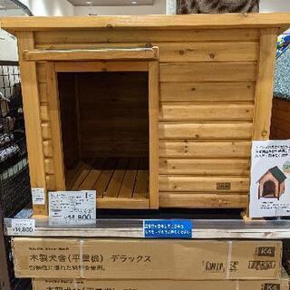 【ネット決済】犬小屋(中型犬)　新品