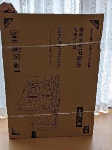 犬小屋(中型犬) 新品