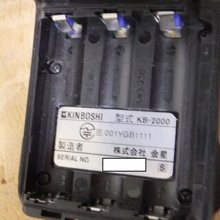 ☆KINBOSHI（金星）20CH特定小電力トランシーバー　KB-2000　3台セット！（現状渡し）☆ ☆値下げ！KINBOSHI（金星） 20CH仕様 特定小電力トランシーバー KB