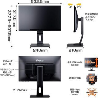 iiyamaモニタースタンド  高さ調節(23型)