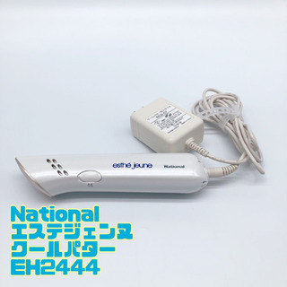 National エステジェンヌ クールパター EH2444【C...