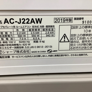 店頭販売のみ】SHARPの壁掛けエアコン『AC-J22AW』 入荷しました 