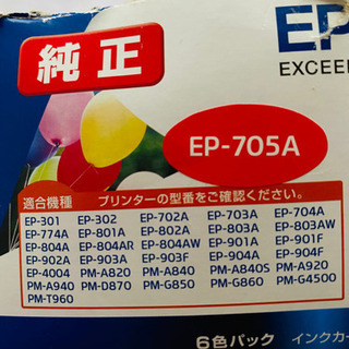 ❣️EPSON 純正インクカートリッジ EP-705A 3色