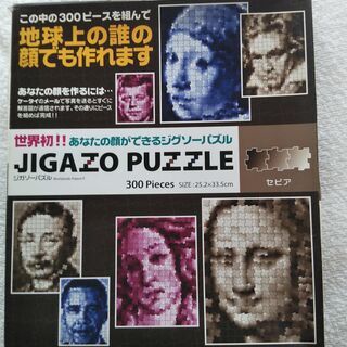 【ジガゾーパズル　ジグソーパズル】  300ピース セピア色  ...