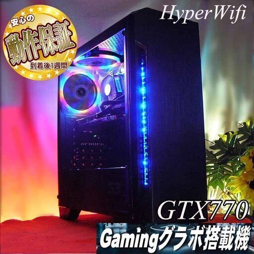 【☆虹蒼S3☆ハイパー無線ゲーミングPC】フォートナイト/Apex◎現品組み上げ製造番号：0822JPS2