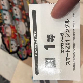 エアウィーヴz01 シングル