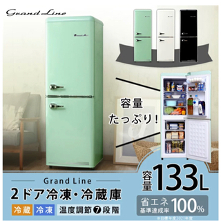 【ネット決済】お取引中！レトロ冷蔵庫　Grand-Line