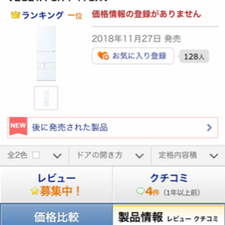 【9/14〜15発送】VEGETA GR-P41GXV 白　右開き
