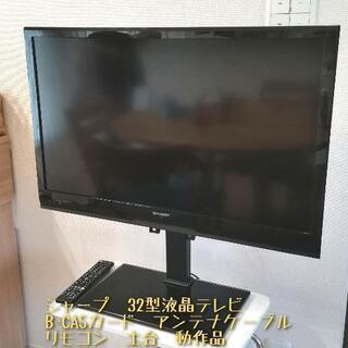 【ネット決済】SHARP アクオス 32型テレビ 動作確認済 リ...