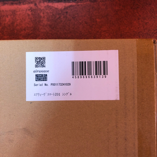 エアウィーヴz01 シングル