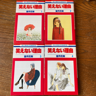 望月花梨コミック 笑えない理由 スイッチ 他 ごえごえ 相見の本 Cd Dvdの中古あげます 譲ります ジモティーで不用品の処分