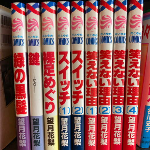 望月花梨コミック 笑えない理由 スイッチ 他 ごえごえ 相見の本 Cd Dvdの中古あげます 譲ります ジモティーで不用品の処分