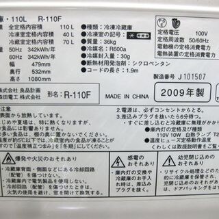 札幌 無印 良品計画 110L 2ドア 冷蔵庫 2009年製 100Lクラス MUJI 札幌 無印 良品計画 110L 2ドア 冷蔵庫 2009年製 100Lクラス MUJI