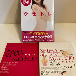 SHIHOのやせトレ（DVD本）
