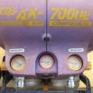 MAX製エアーコンプレッサー AK-7000E 中古品