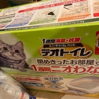 【ネット決済】デオトイレ（猫のトイレ）