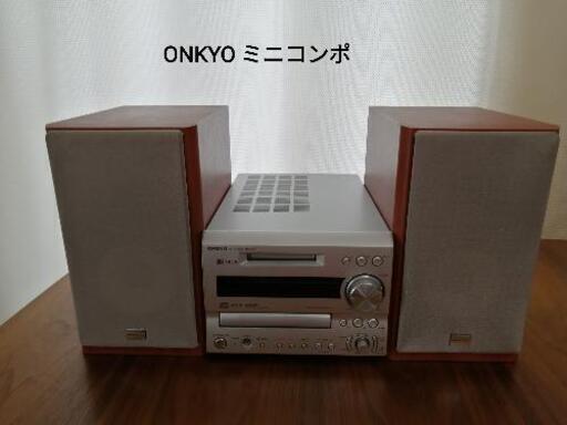 ONKYO FR-S7GX(D)　2005年製ミニコンポ　動作確認済み　本体、スピーカー２個