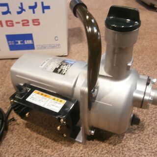 ☆使用数回のみ 中古品 工進ハウスメイト モーターポンプ MG-25 最大吐出量：100L/分 100V 動作問題なし☆