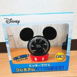 【新品未開封】ミッキー 扇風機 ミッキーマウス ディズニー
