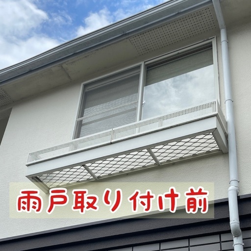 リフォーム雨戸取付の相談はハウスメンテいしだじんすけまで ハウスメンテ いしだ 大橋のその他の無料広告 無料掲載の掲示板 ジモティー