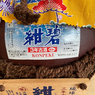 お酒 琉球泡盛 紺碧 5.4L 【前回価格より10%OFF済み】