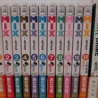 【ネット決済】MIX 1〜11巻、SHORT GAME