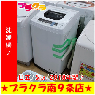 G4914　カード利用可能　分解清掃済み　洗濯機　日立　NW-50C　2018年製　5㎏　１年保証　　札幌　生活家電　送料B　プラクラ南9条店の画像