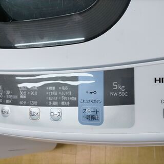 G4914　カード利用可能　分解清掃済み　洗濯機　日立　NW-50C　2018年製　5㎏　１年保証　　札幌　生活家電　送料B　プラクラ南9条店 - 家電