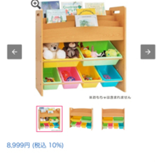 【ネット決済】子供用　本棚　おもちゃ入れ