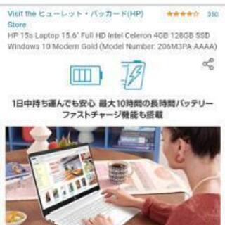 値下げ)[未使用ノートパソコン]HP 15s Laptop 15.6\
