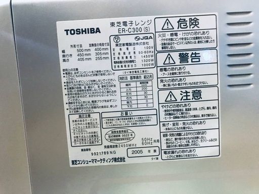 ♦️EJ675番TOSHIBA電子レンジ 【2005年製】