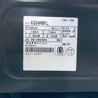 ♦️EJ678番リンナイ ガスコンロ 【2020年製】 - 生活雑貨