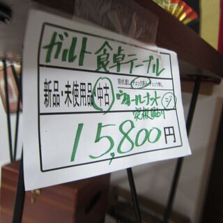 ジモティー限定売り値引きセール。15800円→8000円リサイクルショップ