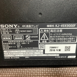 【ネット決済】SONY KJ-49X9000F まだまだ現役です。