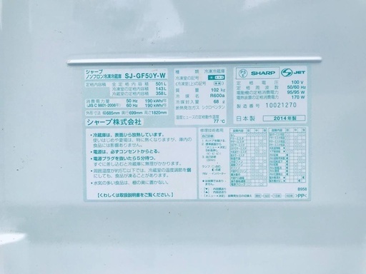 ♦️EJ695番 SHARPノンフロン冷凍冷蔵庫 【2014年製】