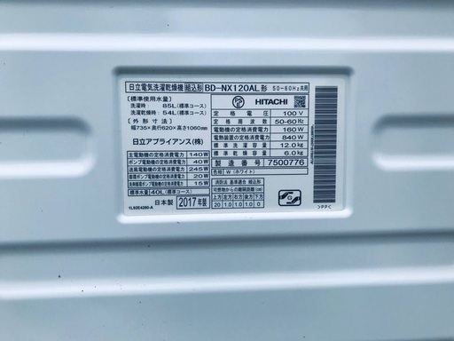 ♦️EJ701番 HITACHI ドラム式電気洗濯乾燥機 【2017年製】