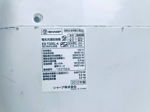 ♦️EJ708番SHARP電気洗濯乾燥機 【2012年製】