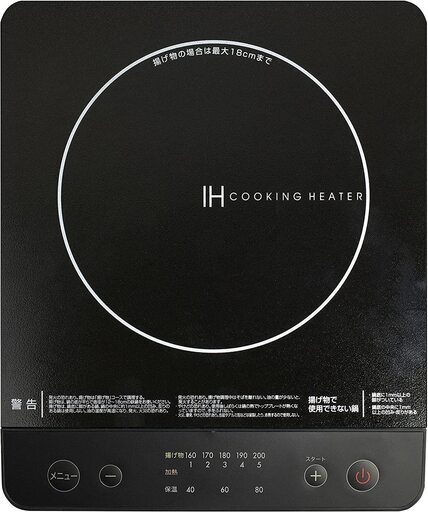 山善 Ihコンロ Ihクッキングヒーター 卓上 Ih調理器 1000w 火力調整5段階 揚げ物対応 保温 マグネットプラグ仕様 あとむ 吉祥寺の家電の中古あげます 譲ります ジモティーで不用品の処分