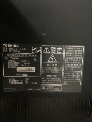 東芝　TOSHIBA REGZA 32インチ