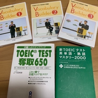 ユーキャン　TOEIC DVD 英語　参考書