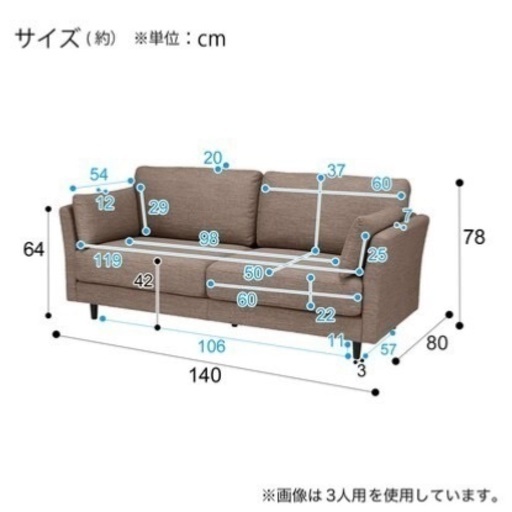 2人掛けソファ