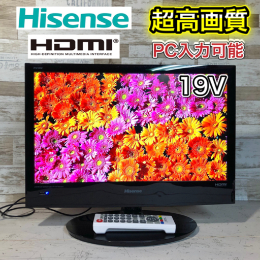 【すぐ見れるセット‼️】Hisense 液晶テレビ 19型✨ PC入力⭕️ 配送無料